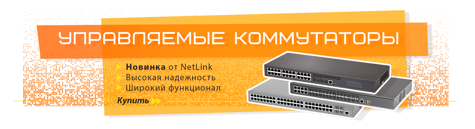 Новинки коммутаторы